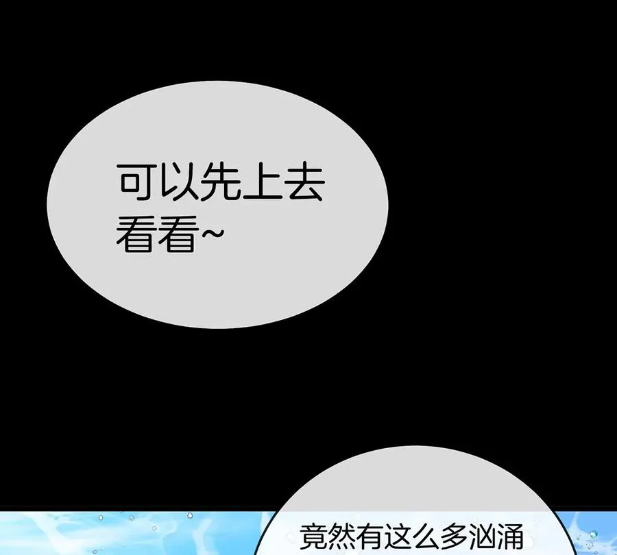 第2话 极渊岛74