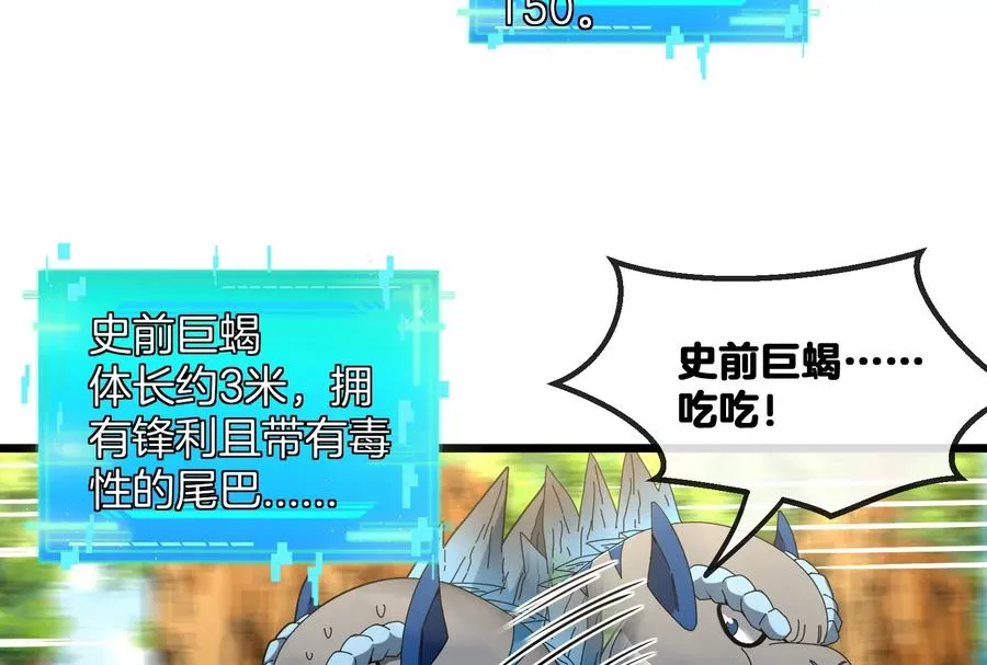 第14话 狂奔的暴食兽109