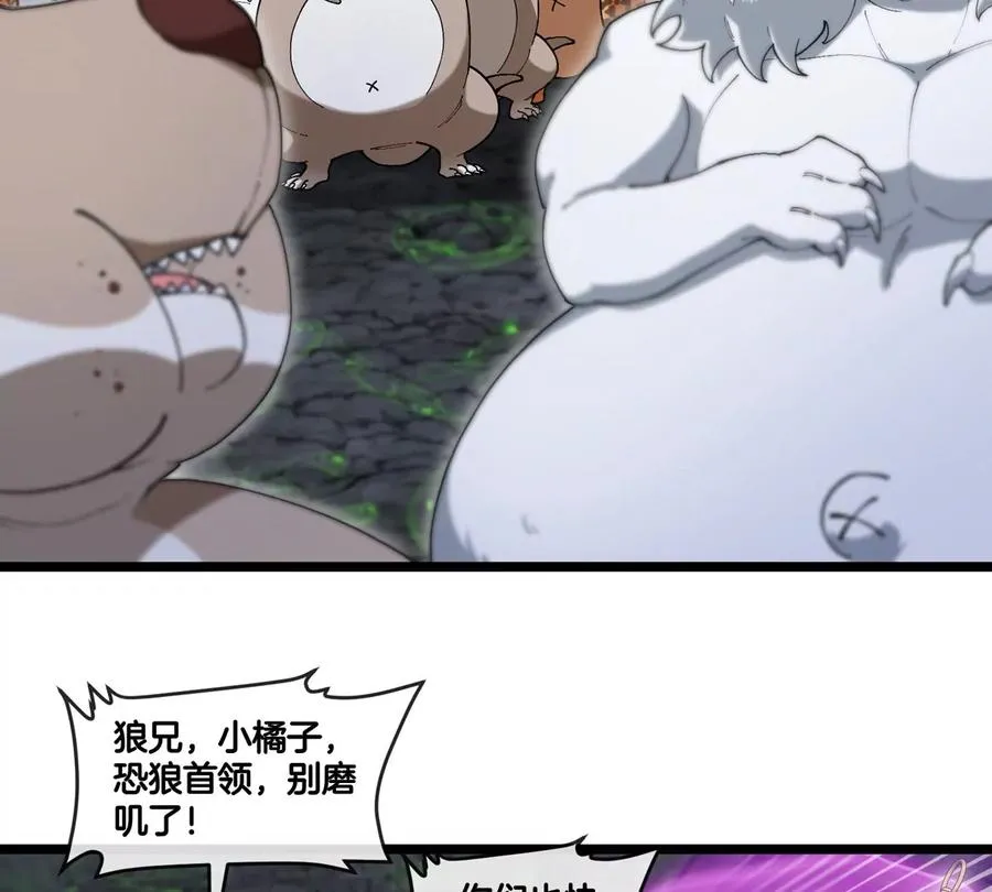 第131话 我带兄弟们找场子来啦50