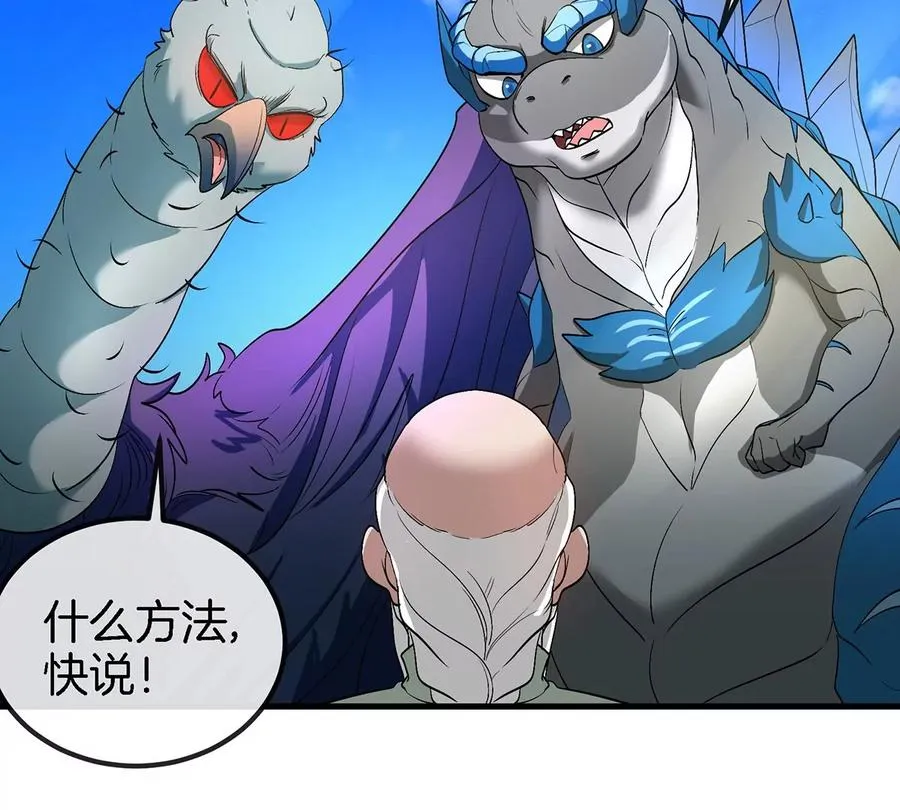 第106话 巨兽来袭13
