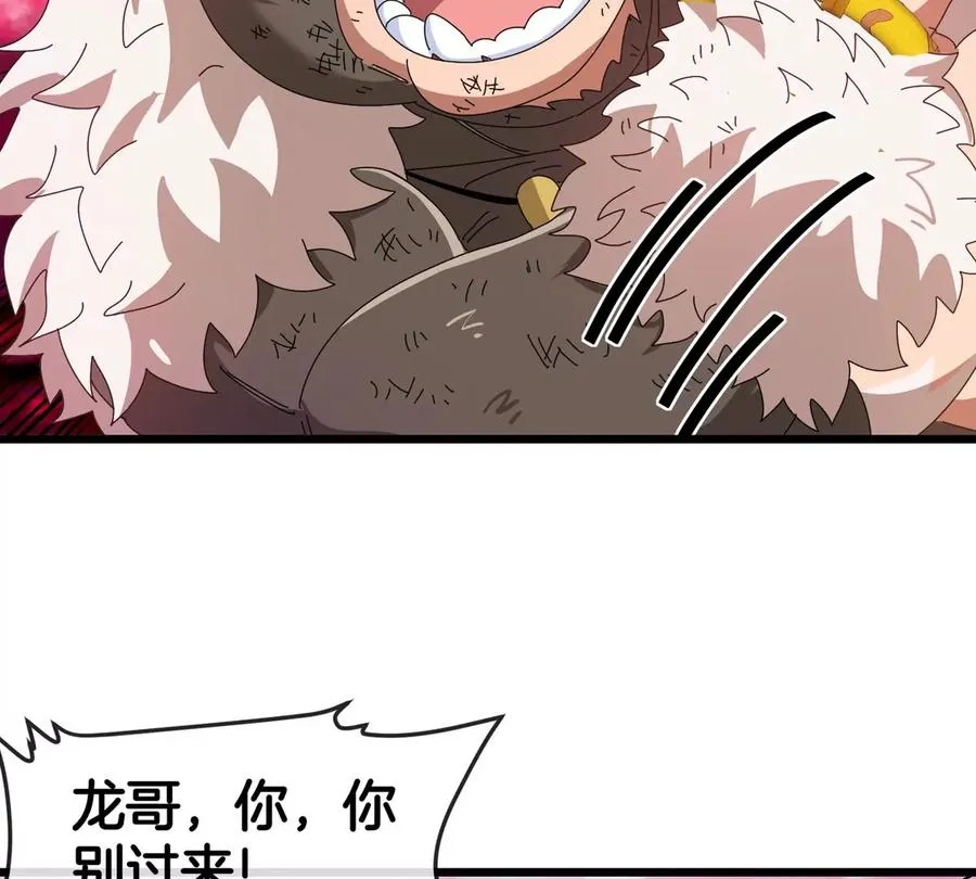 第127话 熔岩爆裂吐息83
