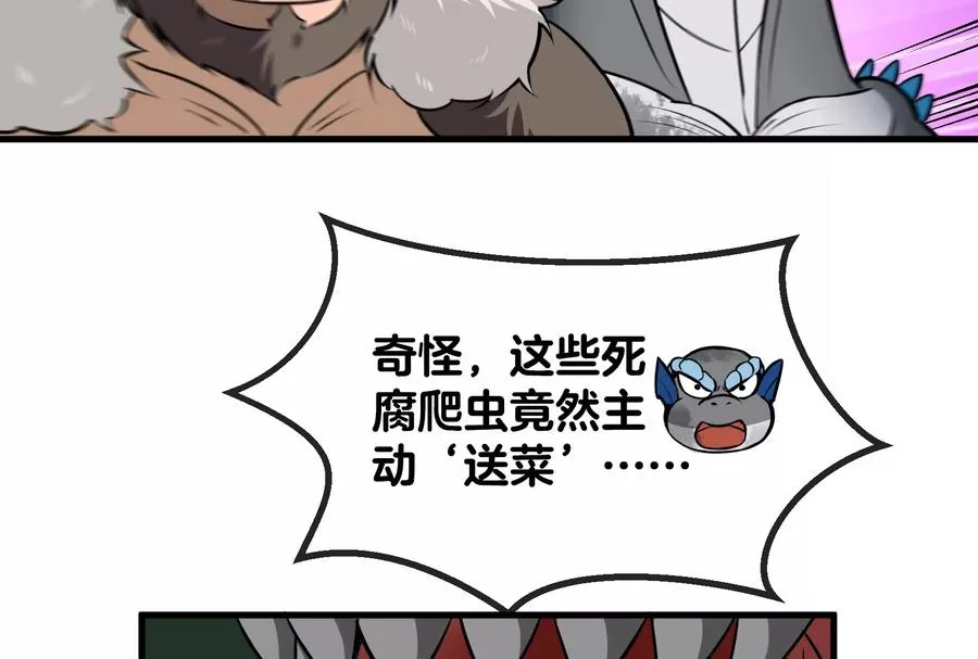 第29话 死腐爬虫防御甲47
