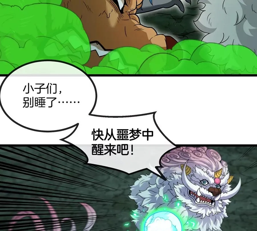 第78话 真·死腐爬虫王59