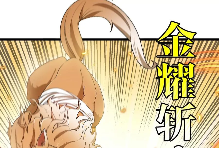 第151话 黑暗夔龙101