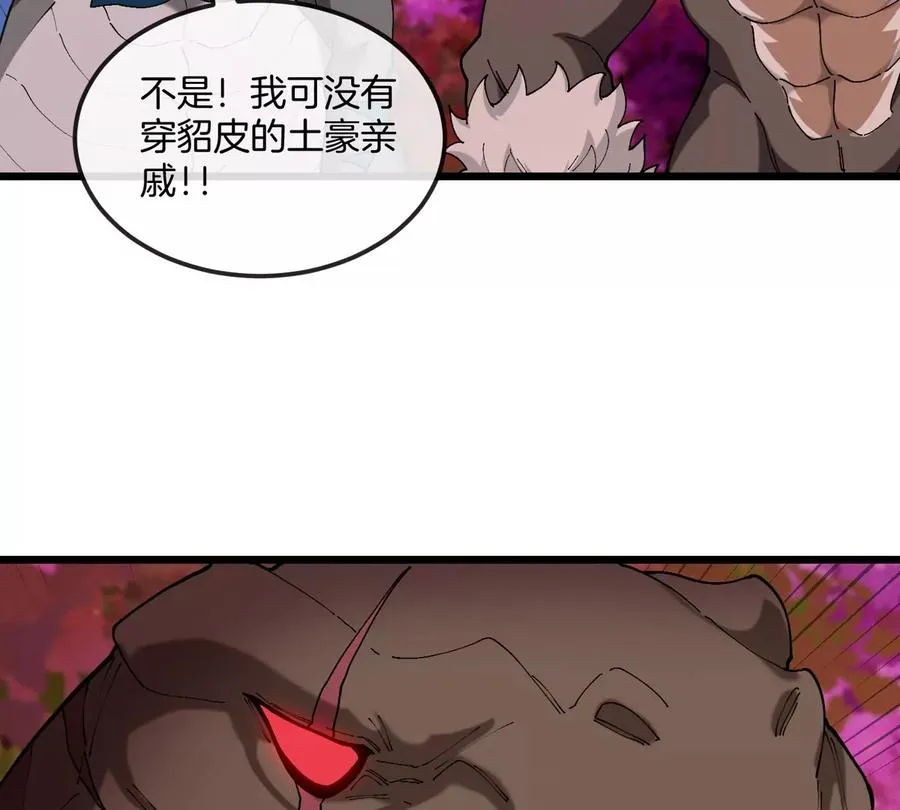 第125话 穿貂皮的土豪霸王龙29