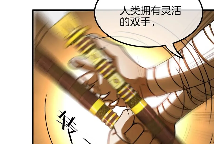 第34话 傻子才以人类形态和你打83