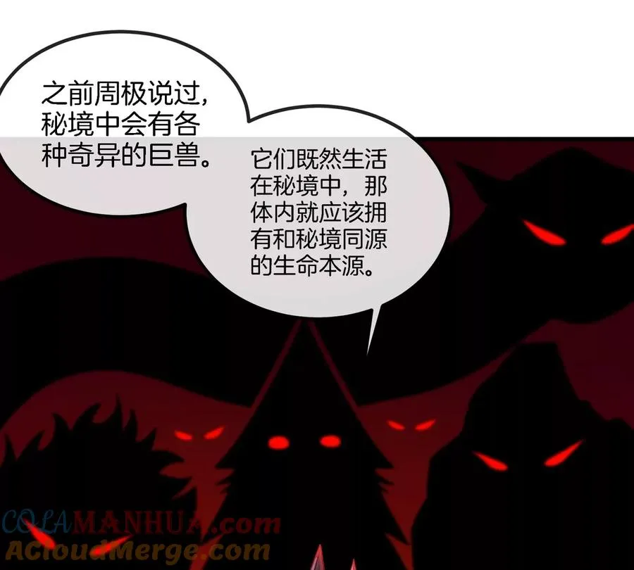 第118话 探索秘境45