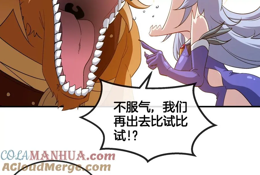 第43话 骸骨沼泽33
