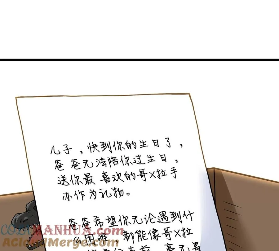 第1话 重生为怪兽!_（上）40