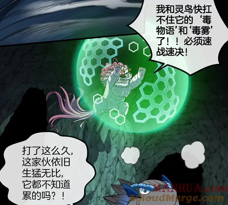 第80话 击杀？复活！12