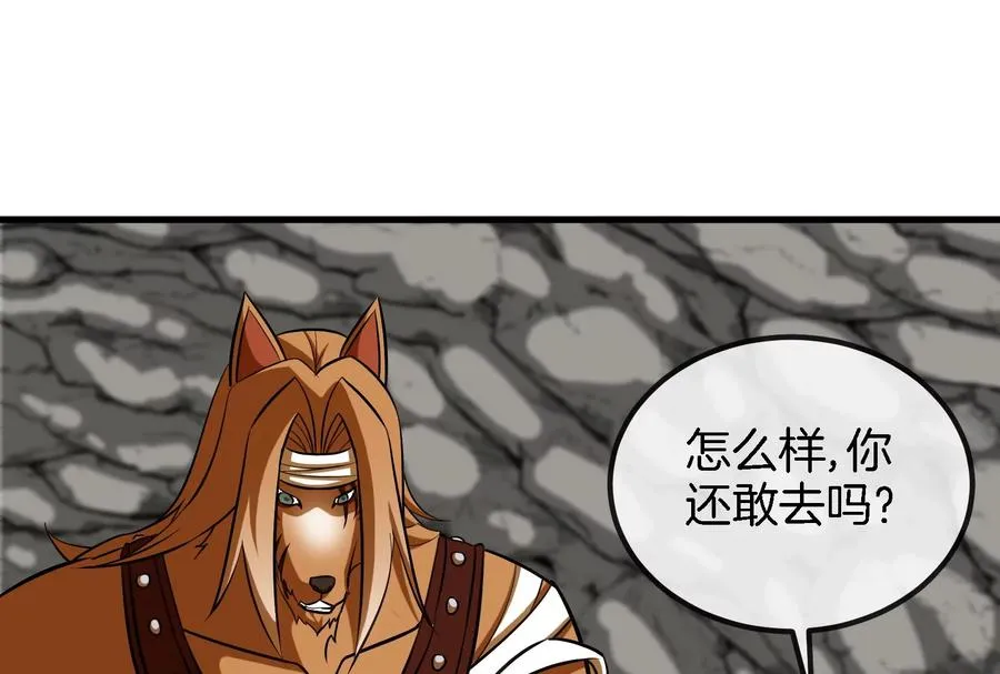 第43话 骸骨沼泽41