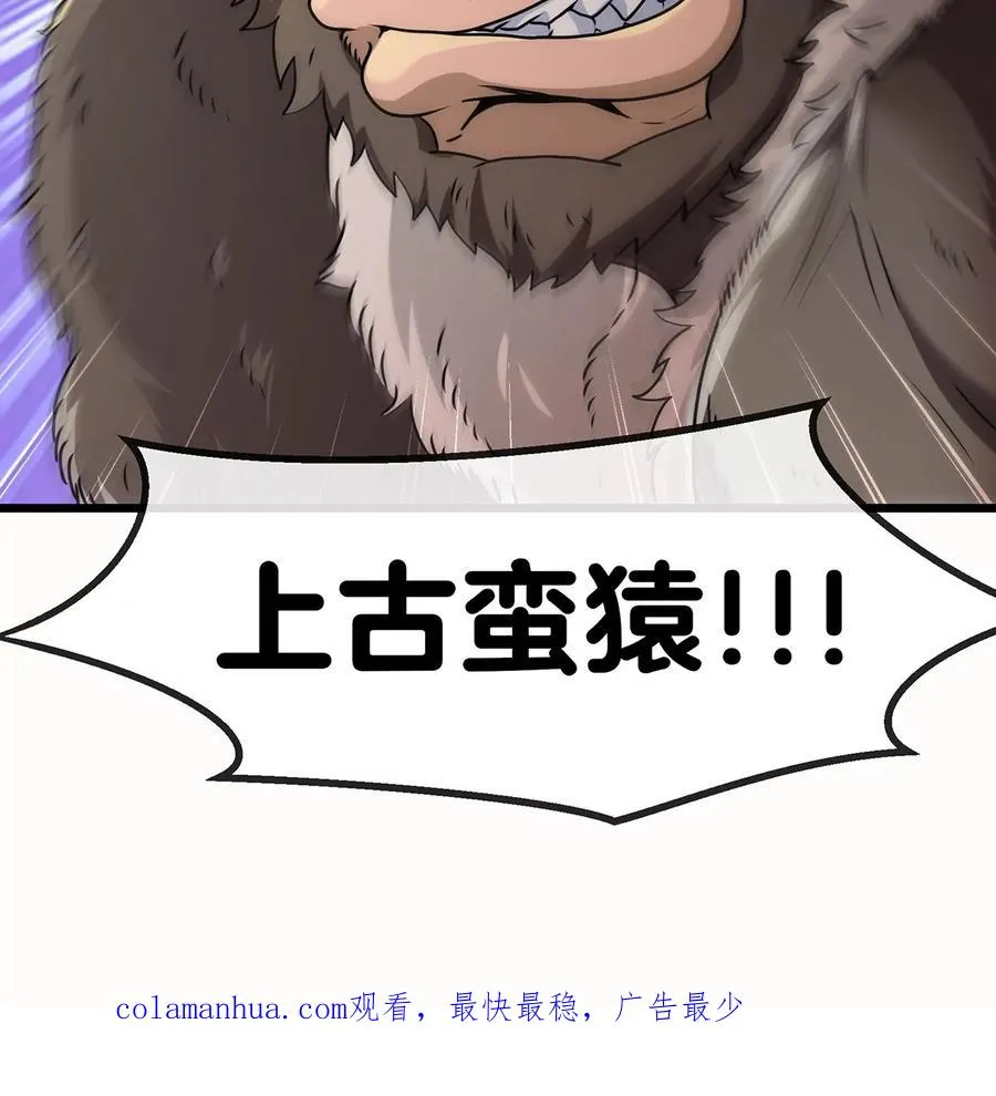 第3话 蛮猿傲狠121