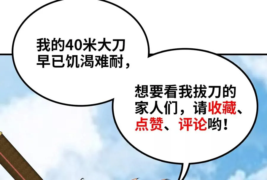第16话 十万进化点已到账123
