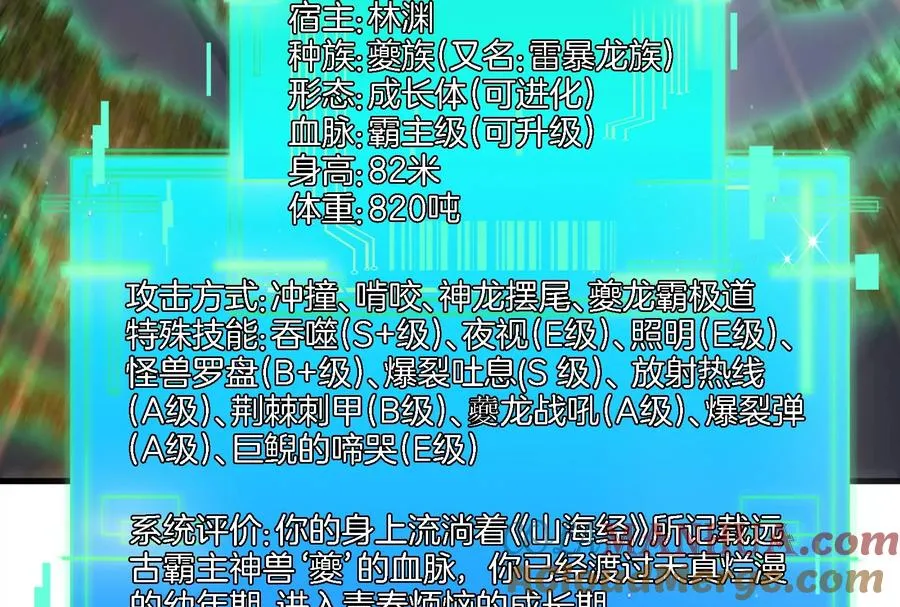 第51话 口吐芬芳的怪树30