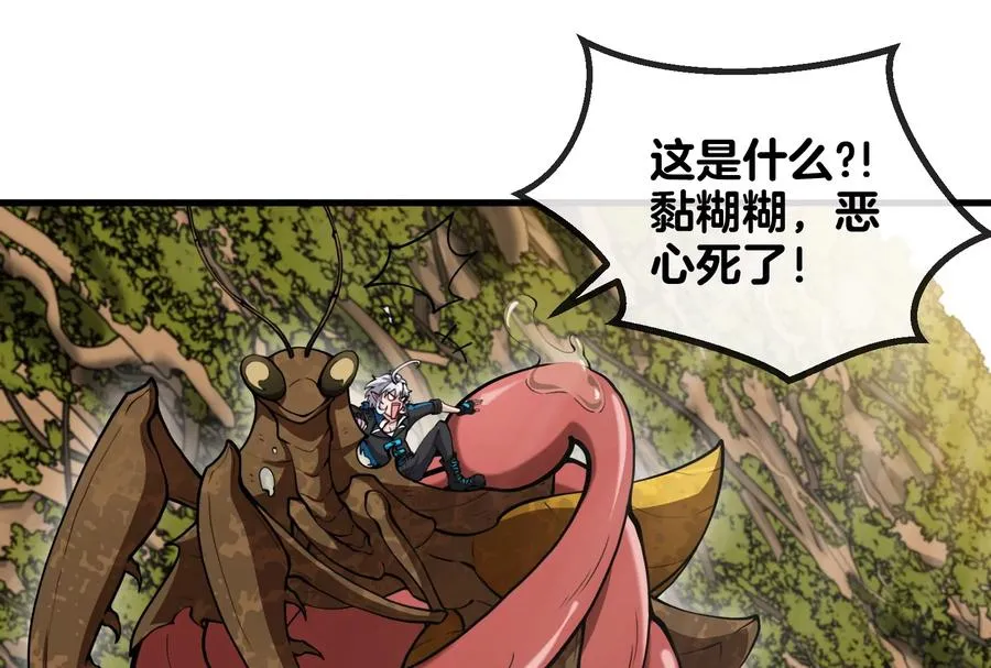 第46话 大战巨型蟾蜍14