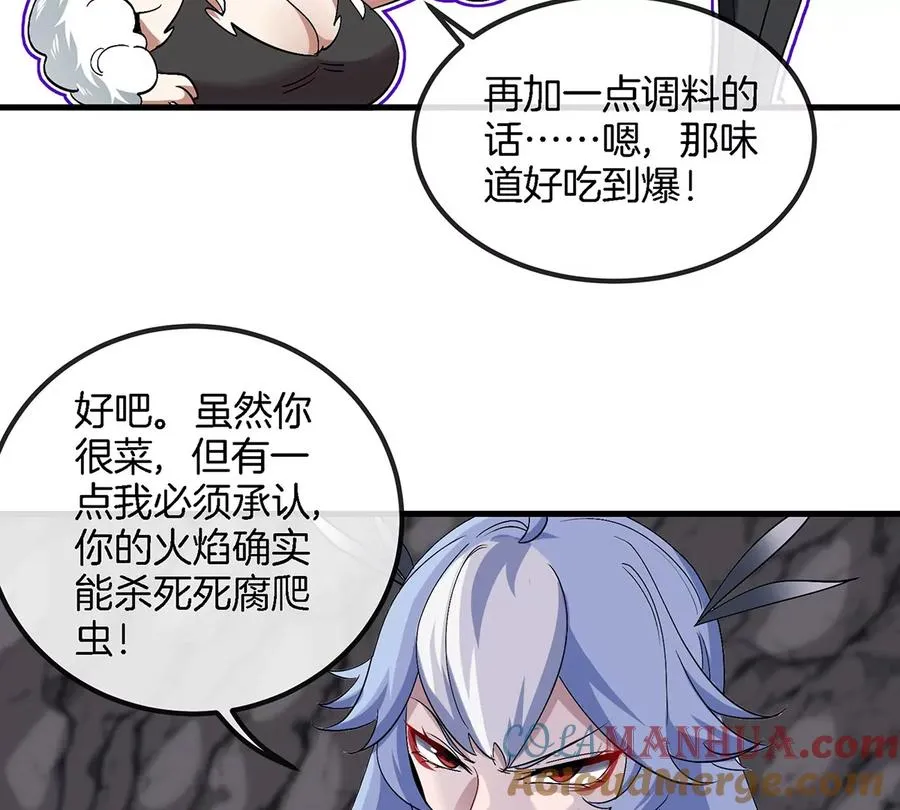 第42话 腐蚀的伤疤18