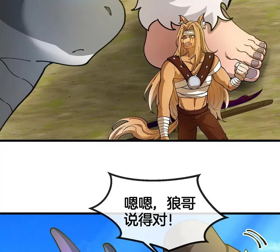 第105话 逃回的巴特鲁8