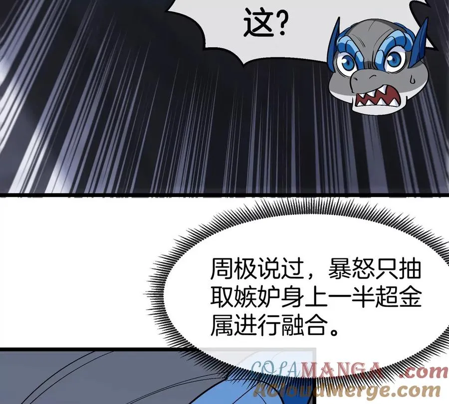 第178话 机械秘境72