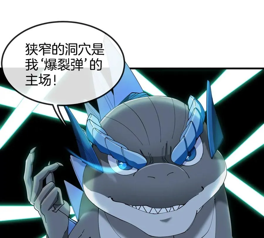 第119话 远古巨蛇29