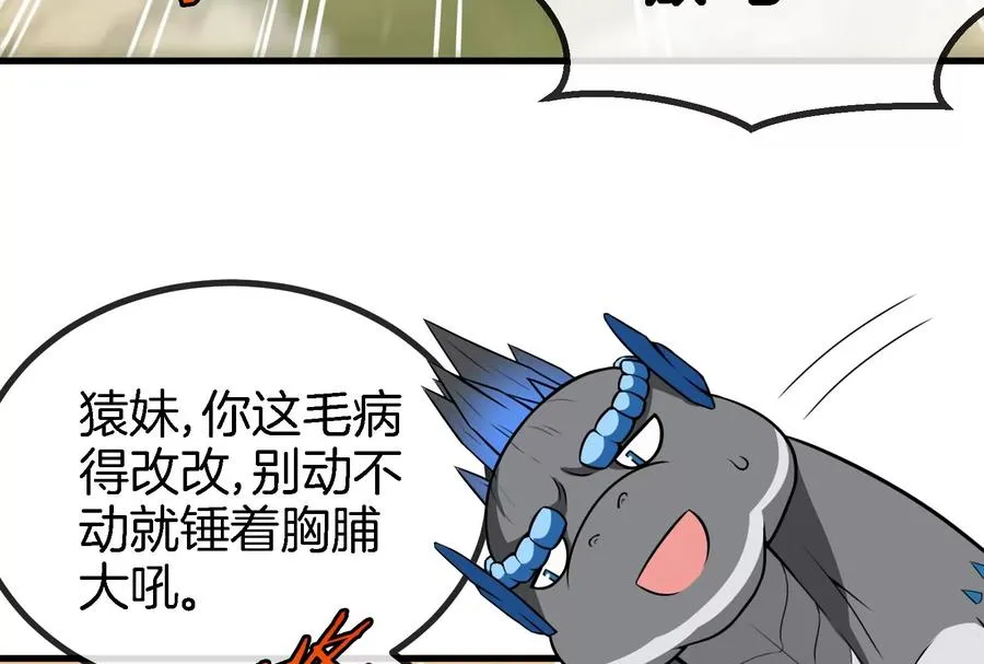 第13话 猿妹的回忆53