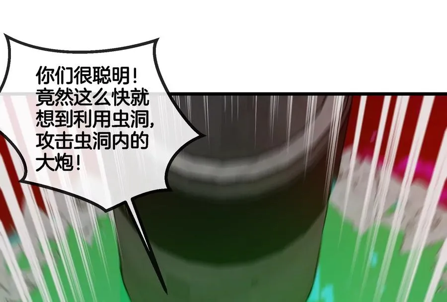 第177话 充电宝与核电站59