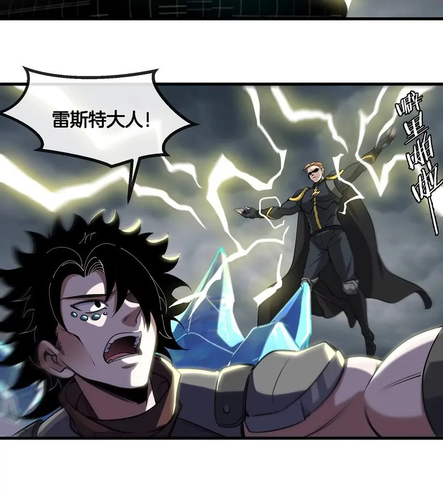 第92话 雷斯特出阵58
