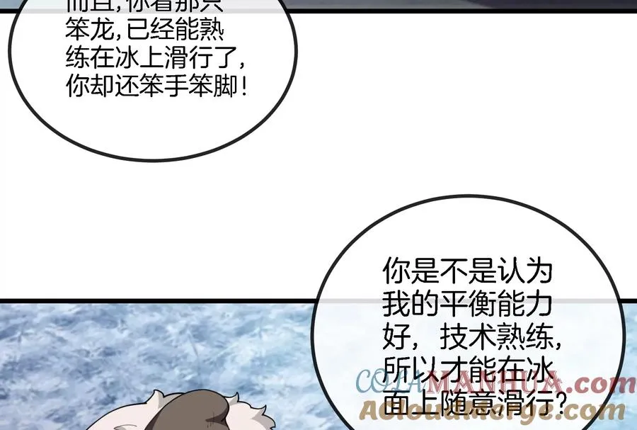 第67话 这都不算犯规？92
