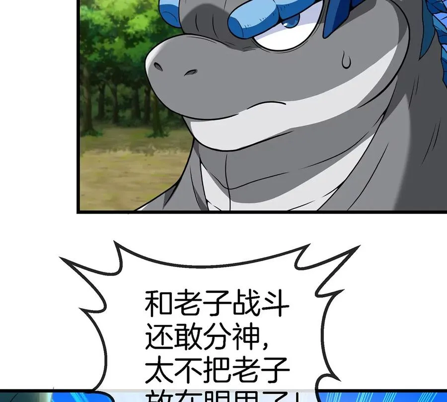第97话 人类异能者的战术配合49