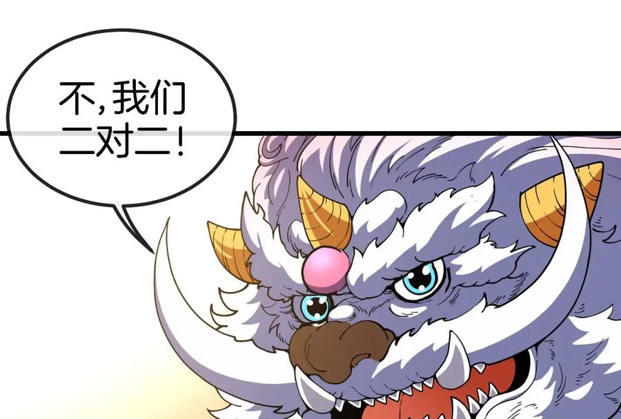 第66话 2米高的小萝莉23