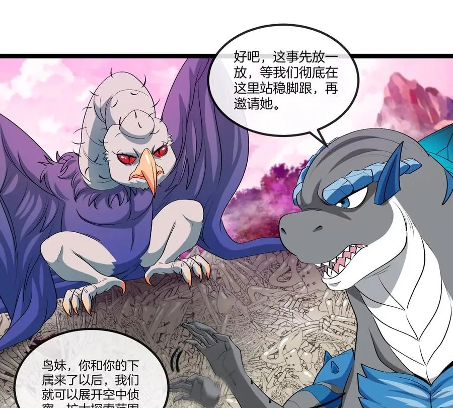 第133话 极渊岛巨兽VS秘境巨兽13