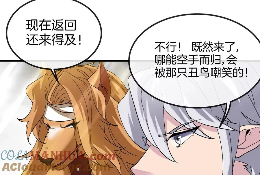 第45话 枯树螳螂52