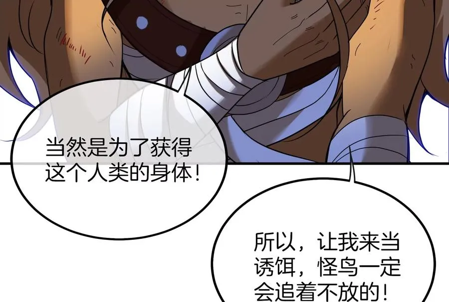 第39话 作战计划79