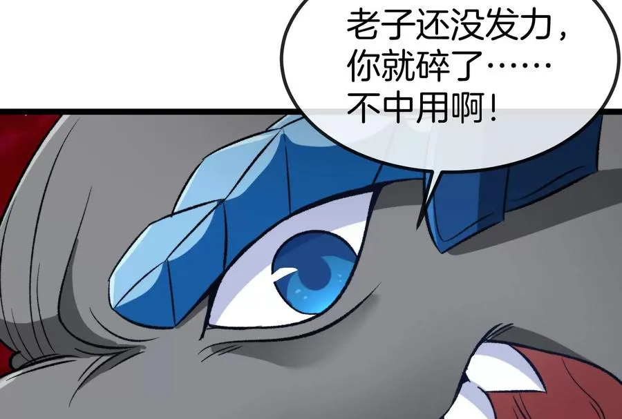 第171话 集火13