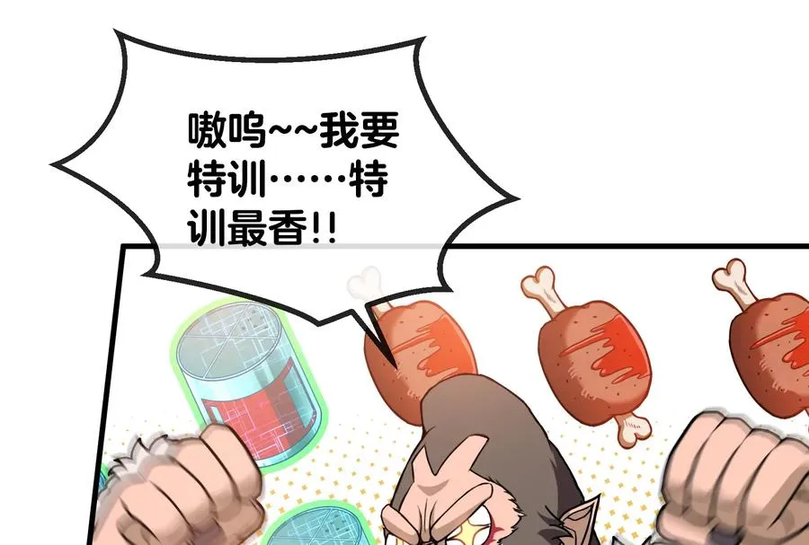 第23话 特训开始23