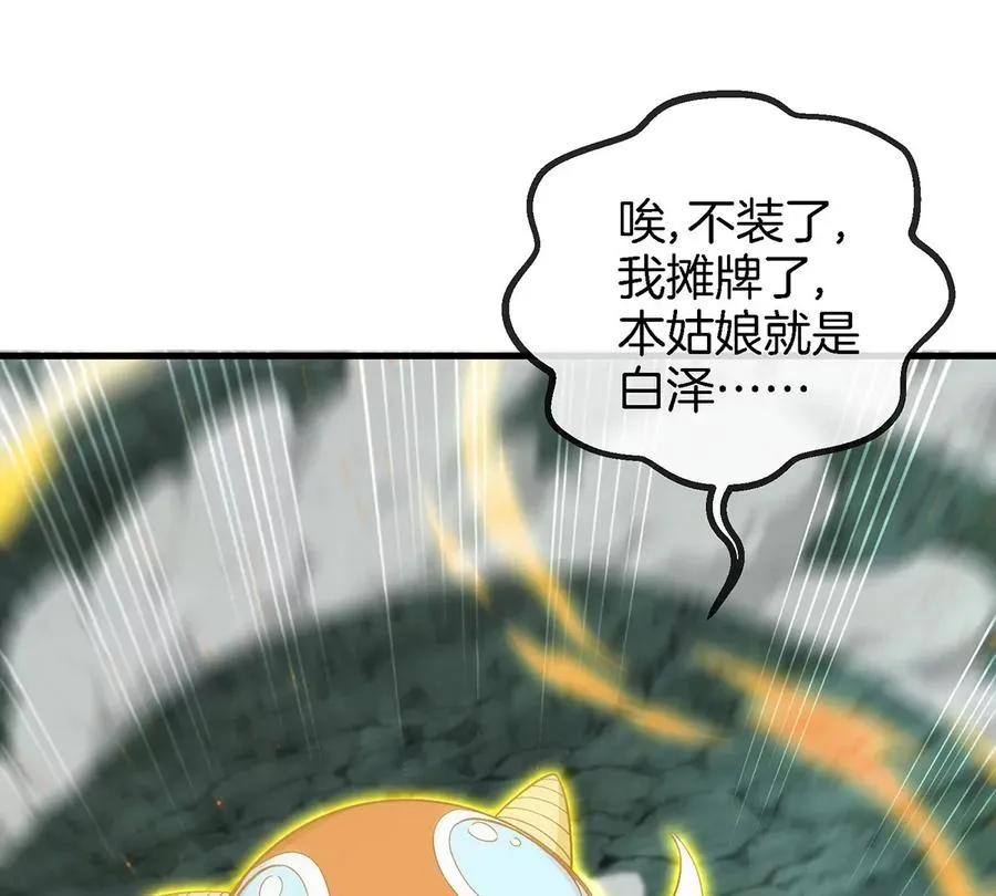 第81话 援军！！83