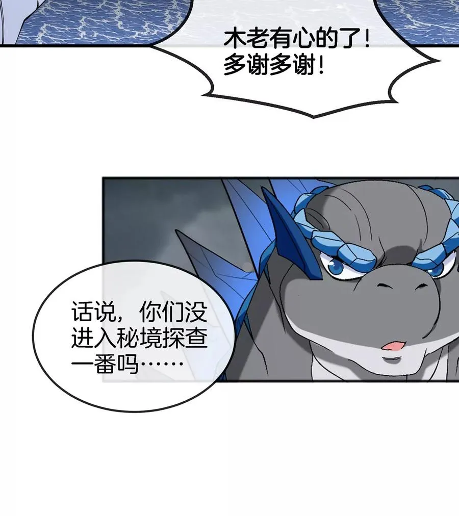 第117话 倒霉的鲨鱼10