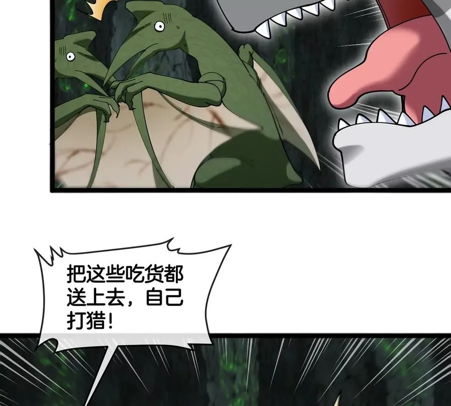 第131话 我带兄弟们找场子来啦61