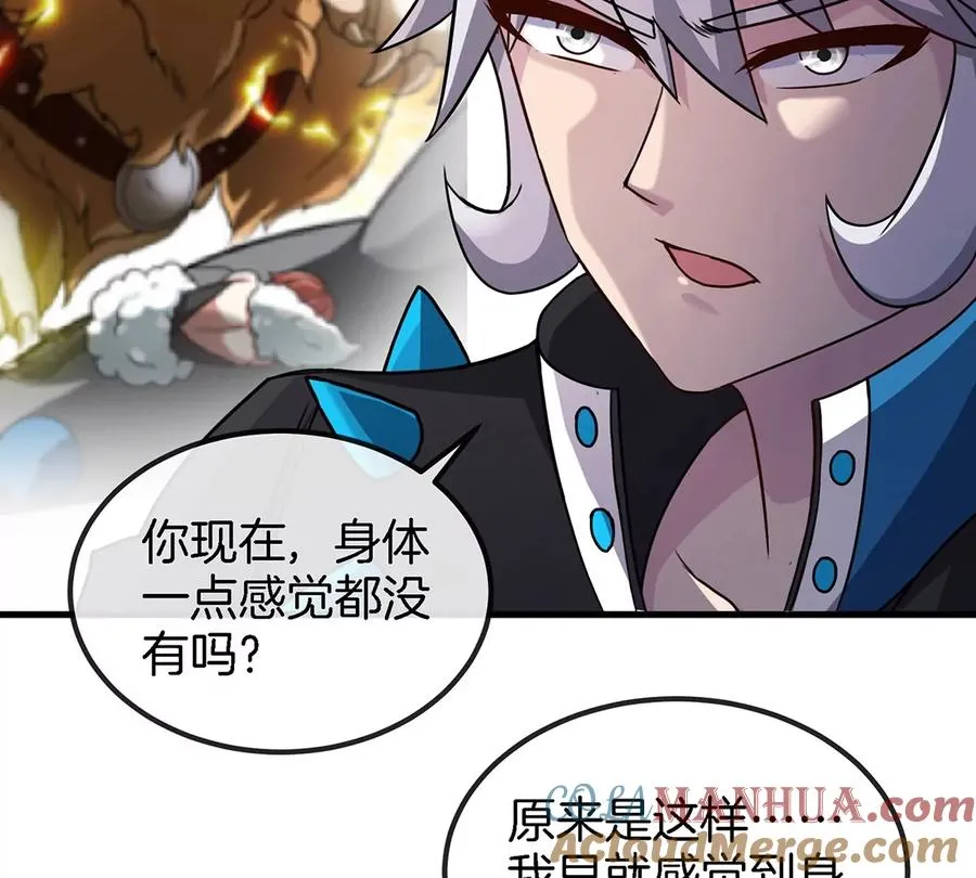 第42话 腐蚀的伤疤45