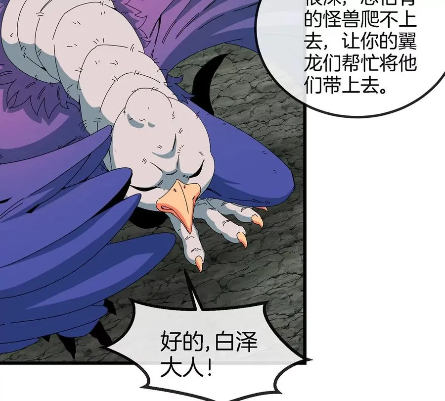 第85话 加冕仪式44