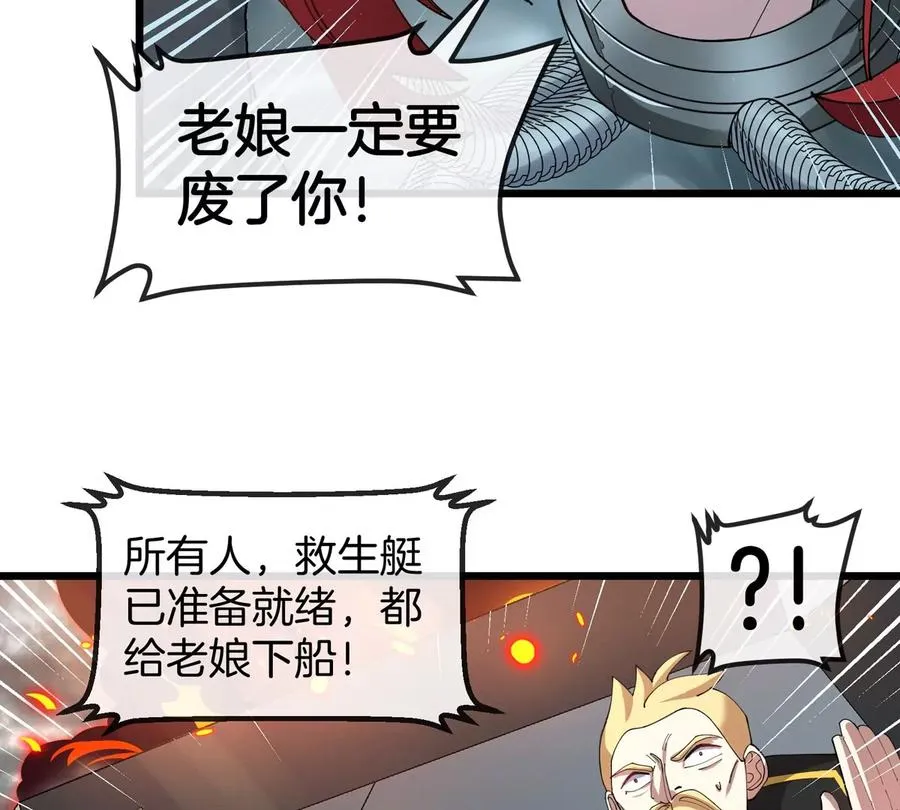 第109话 女版高达38
