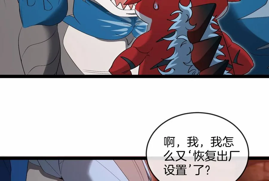 第153话 宝贝儿子71