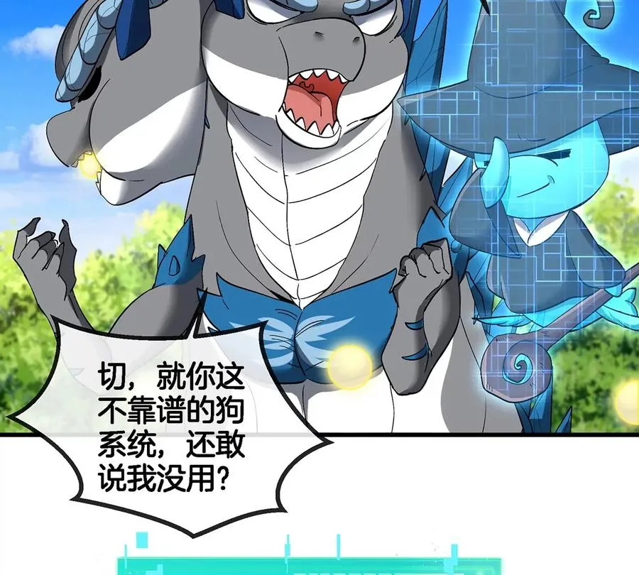 第93话 人类生命本源38