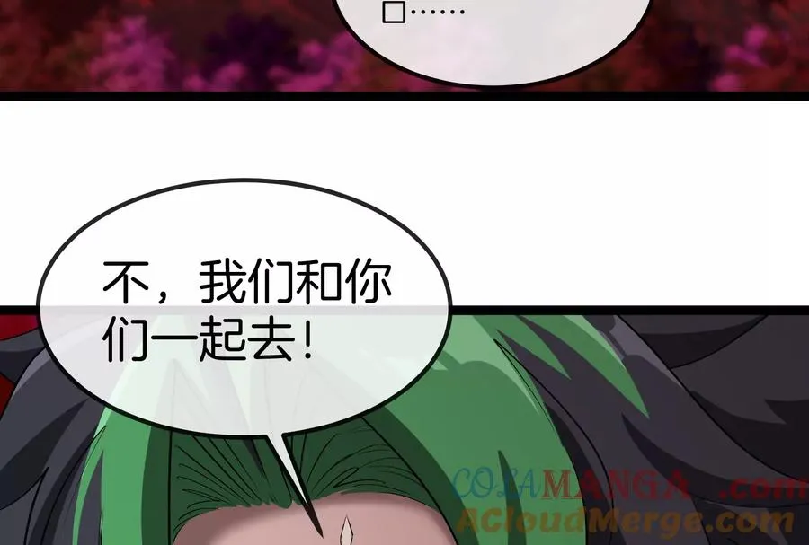 第163话 欺生的秘境巨兽104