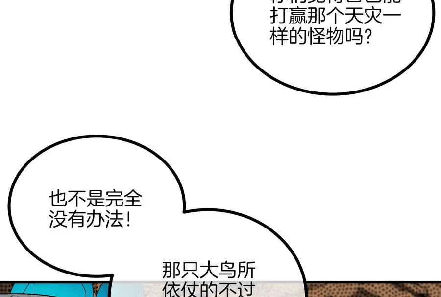 第39话 作战计划71