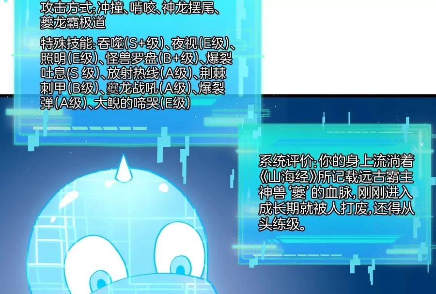 第57话 人类异能者11