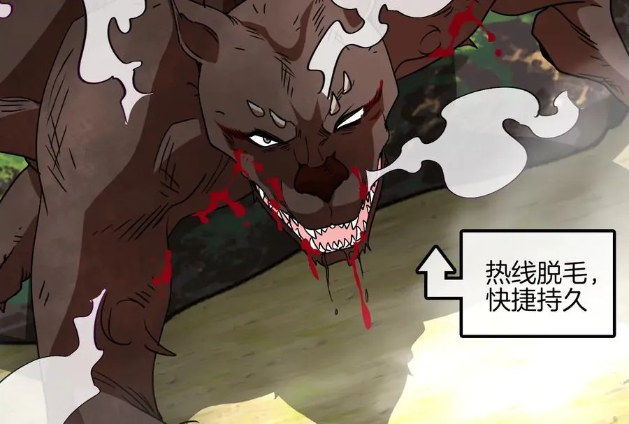 第16话 十万进化点已到账97