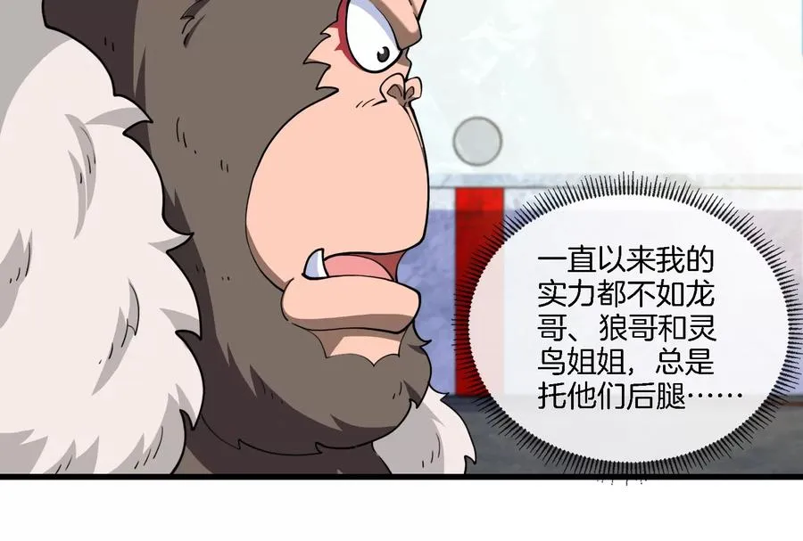 第67话 这都不算犯规？99