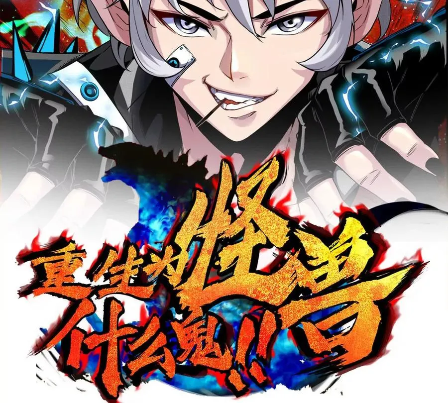 第131话 我带兄弟们找场子来啦1