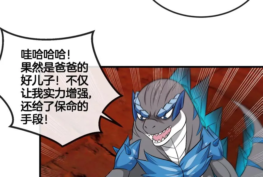 第155话 最强助力夔爷53