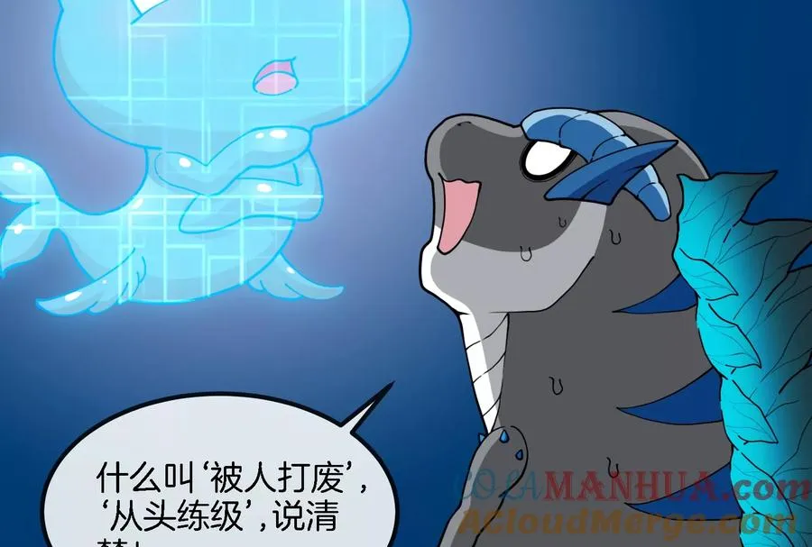 第57话 人类异能者12